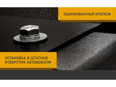 Защита адсорбера для JEEP Wrangler 2007-н.в. 3.6 АТ бензин NLZ алюминий, 3 мм с крепежом / Джип Ранглер