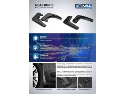 Брызговики Rival, передние для Volkswagen Polo 2020-2021